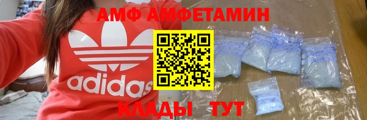 АМФЕТАМИН  Вход с VPN  Амфетамин  Ефремов  АМФЕТАМИН Розовый 