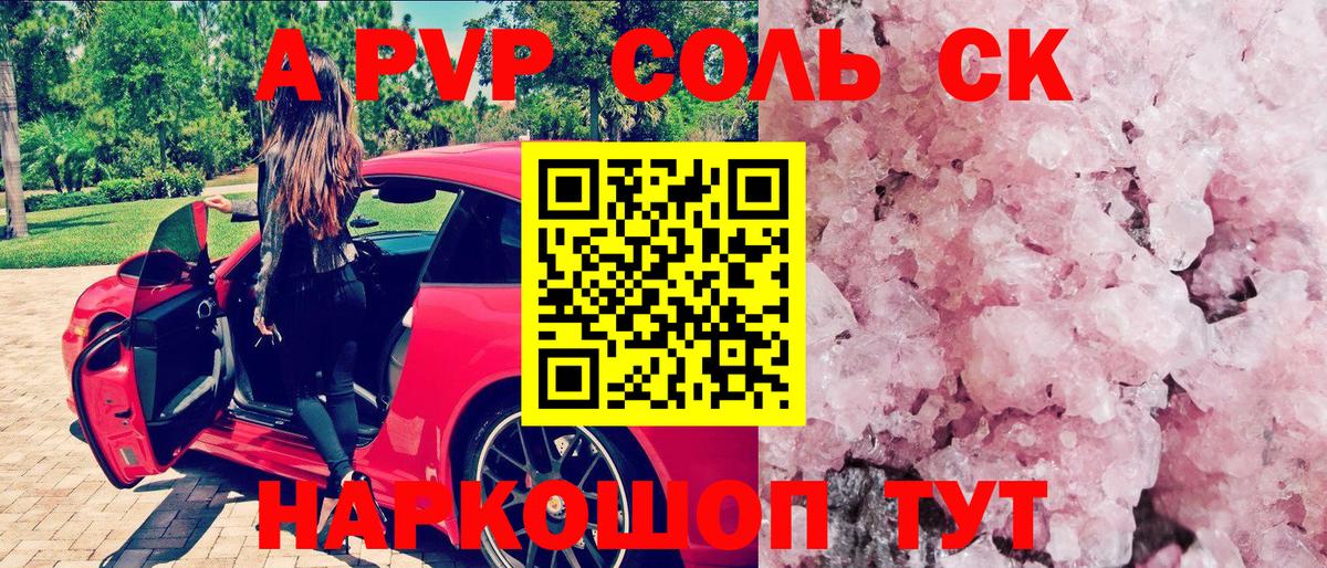 дарнет шоп  A-PVP VHQ  Вход с VPN  А ПВП СК КРИС  Ефремов  Alpha-PVP крисы CK 