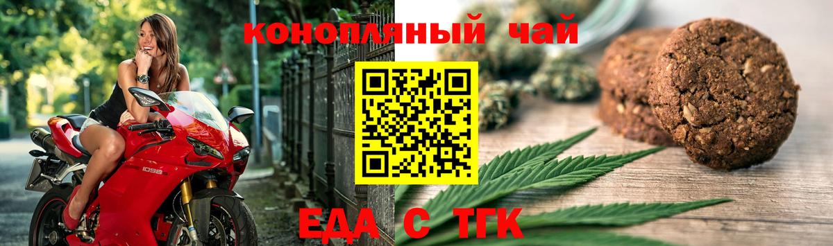 Ефремов  Canna-Cookies марихуана  Вход с VPN 
