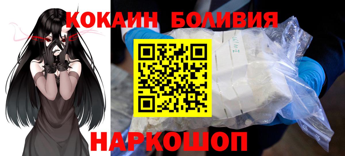 Ефремов  Кокаин Боливия  Вход с VPN  КОКАИН 98% 