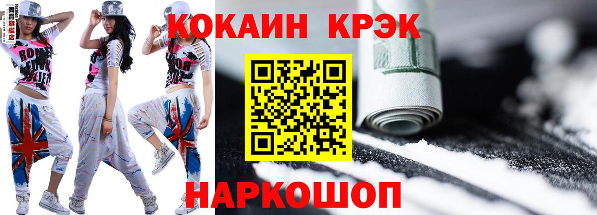 Кокаин Fish Scale Ефремов