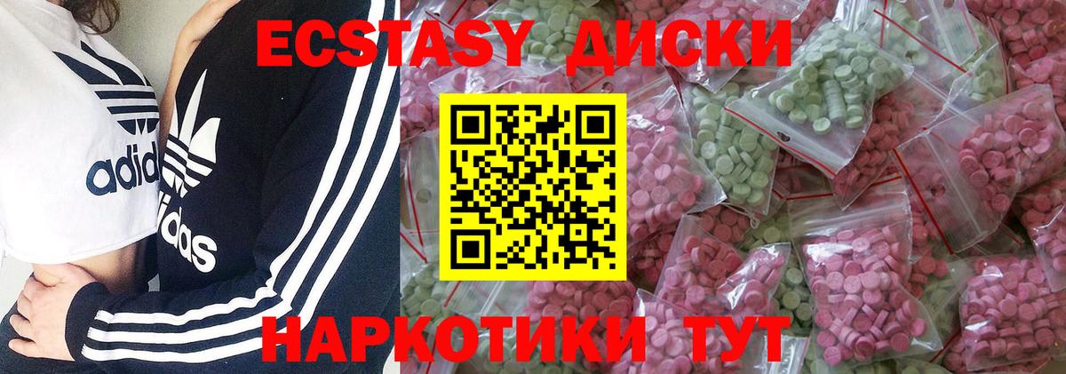 Ecstasy mix Ефремов