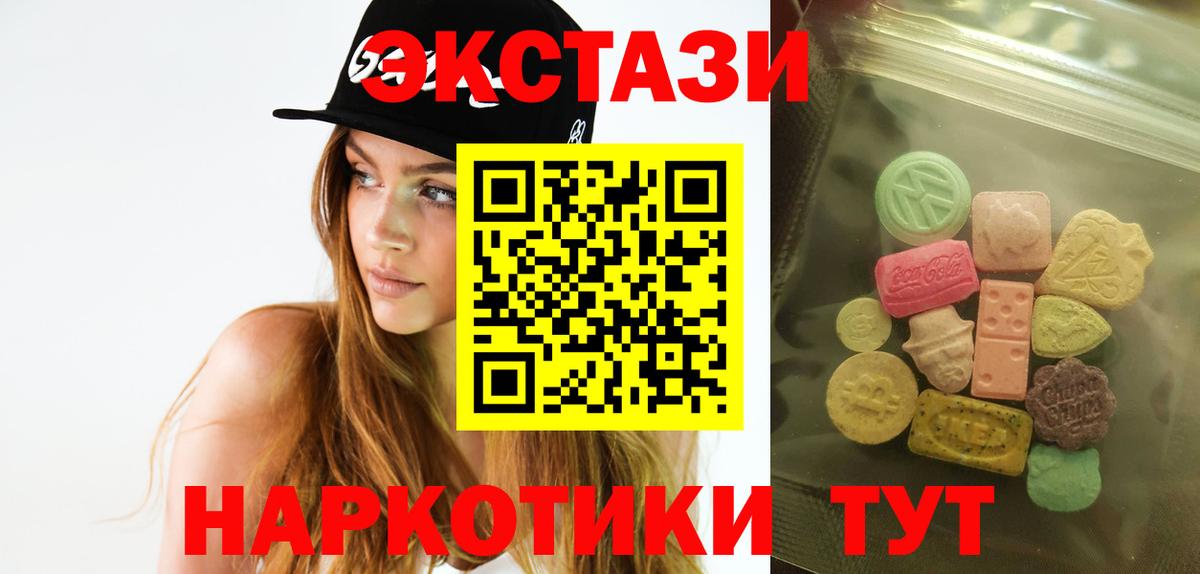 ЭКСТАЗИ XTC  ЭКСТАЗИ mix  Вход с VPN  Ефремов 