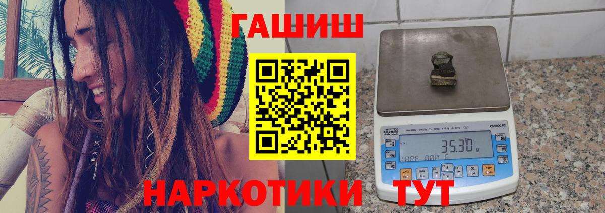 ГАШ индика сатива  ГАШИШ  магазин продажи наркотиков  Вход с VPN  Ефремов 