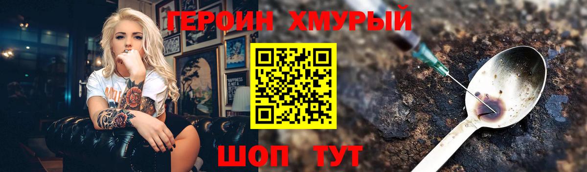 Героин гречка  Вход с VPN  Ефремов 