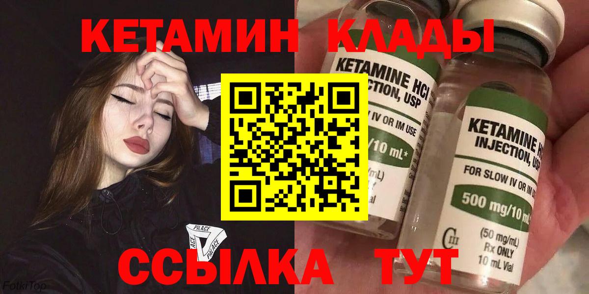 Кетамин VHQ  Вход с VPN  Ефремов 