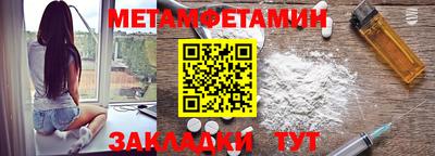 мет Краснодар
