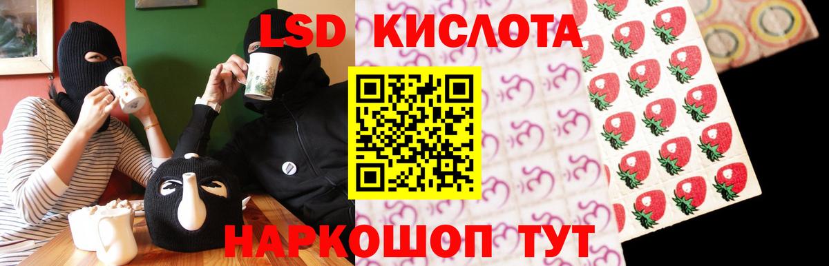 LSD-25 экстази ecstasy Ефремов