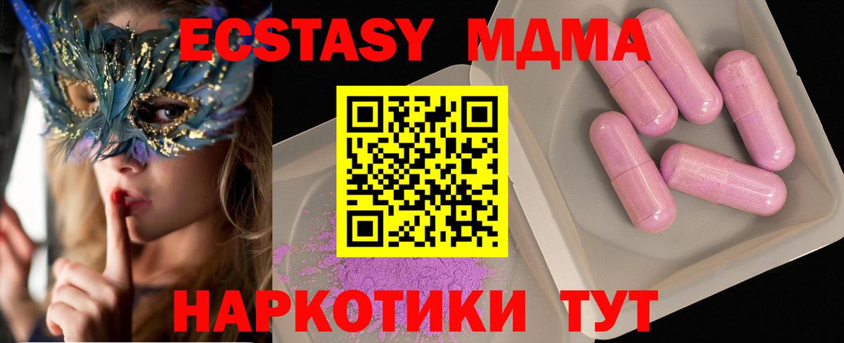 МДМА VHQ  MDMA  Ефремов  Вход с VPN  MDMA молли 