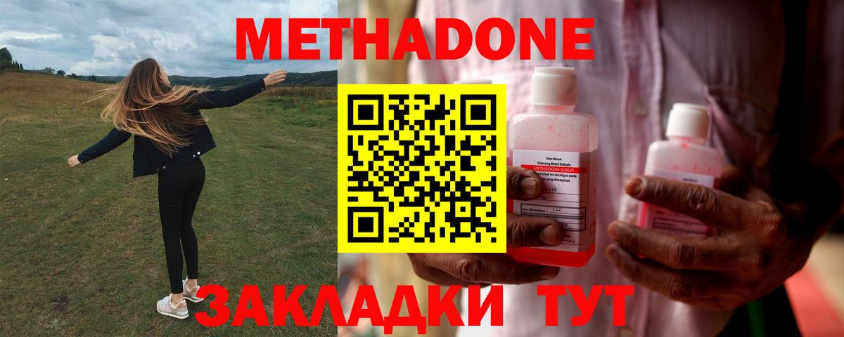 Ефремов  МЕТАДОН белоснежный  blacksprut как войти  Метадон VHQ  Вход с VPN 