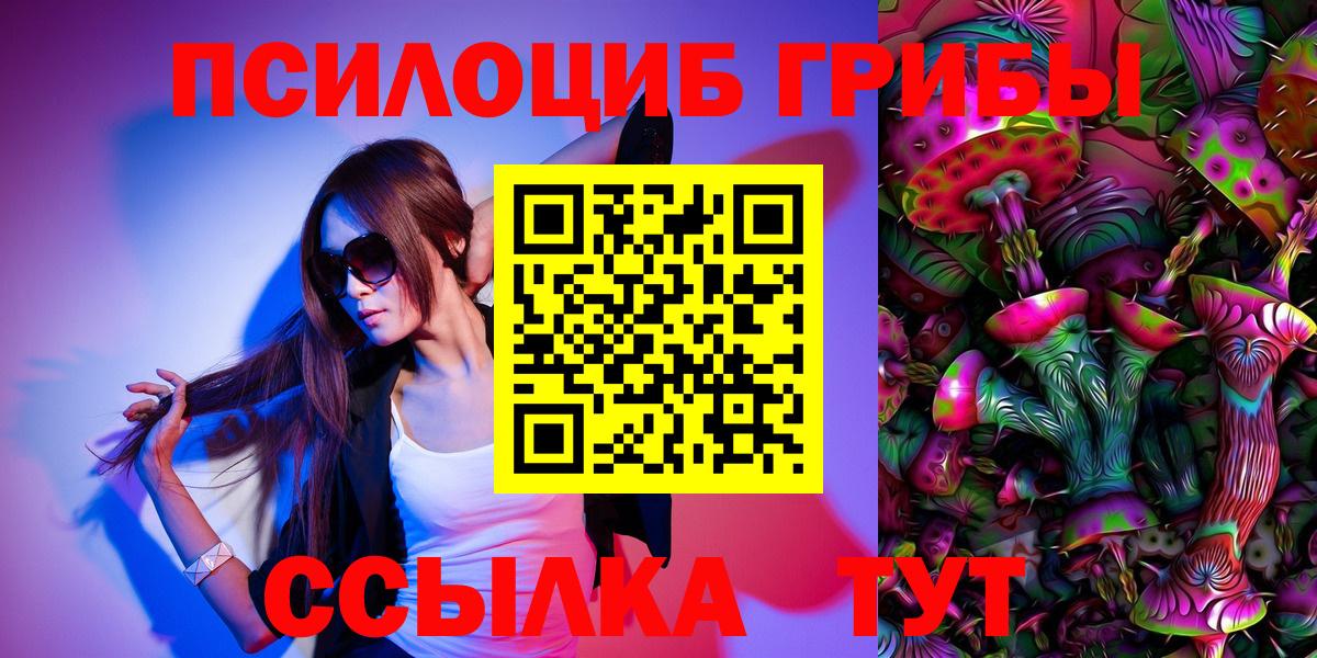 Галлюциногенные грибы прущие грибы Ефремов